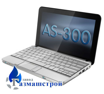 Программно-аппаратный комплекс AS-300