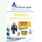 Паспорта