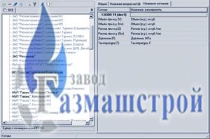 Пульт АСКУГ