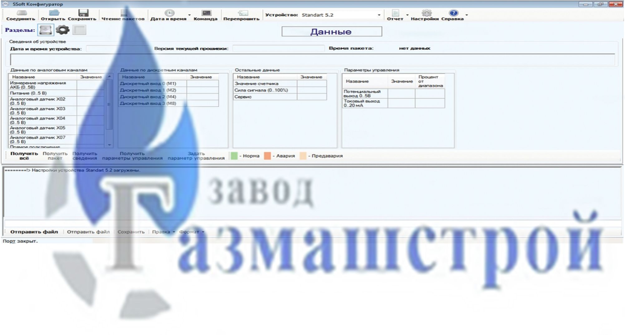Конфигуратор Ссофт:Сигнал
