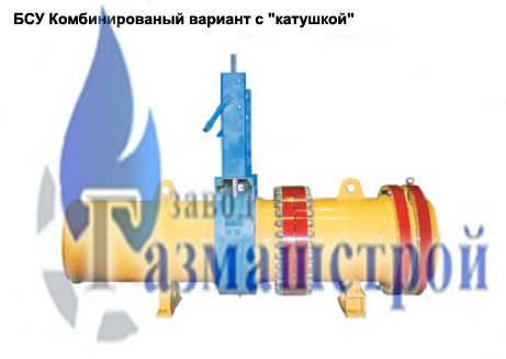 БСУ Комбинированый вариант с катушкой бсу комбинированый вариант с катушкой
