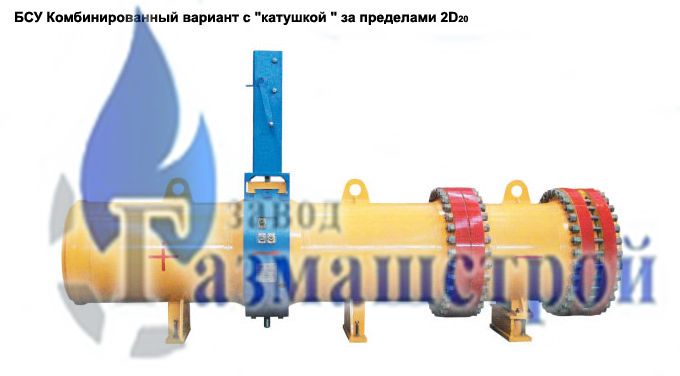 БСУ Комбинированный вариант с катушкой за пределами 2D - 20 бсу комбинированный вариант с катушкой за пределами 2D - 20