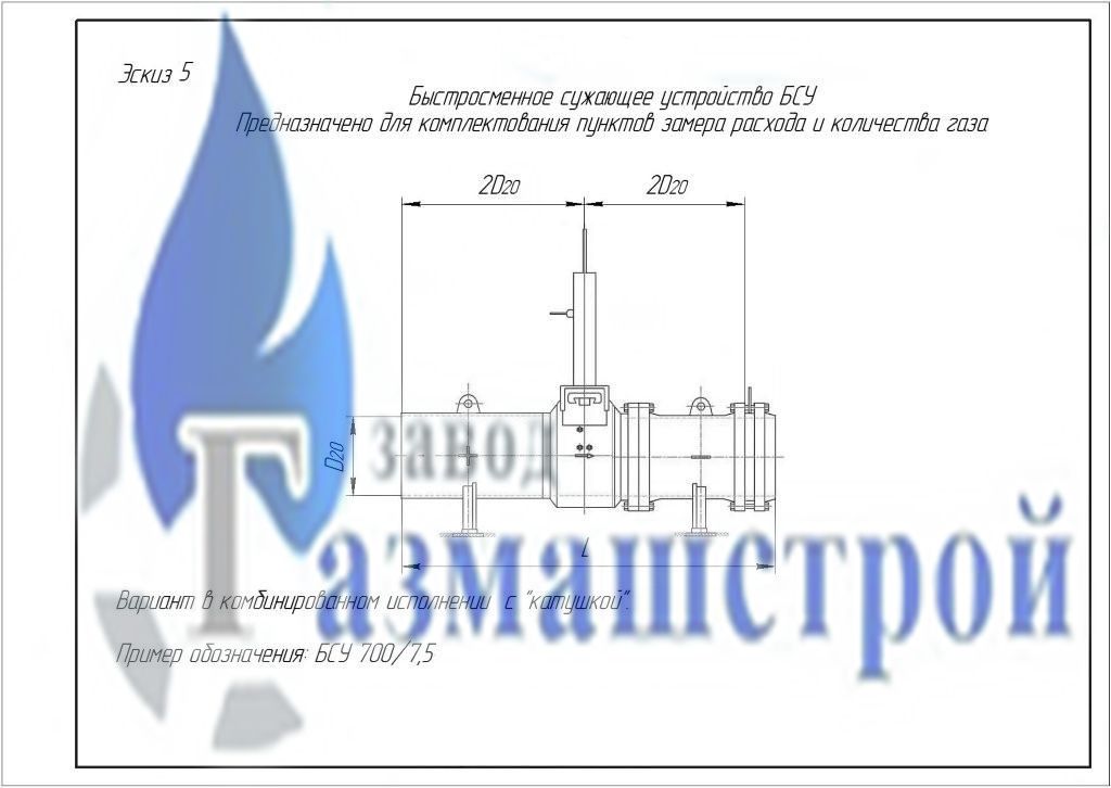 Схема БСУ Комбинированый вариант с катушкой схема бсу комбинированый вариант с катушкой