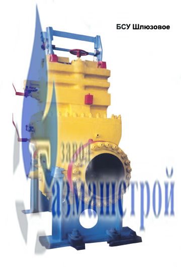 БСУ Шлюзовое бсу шлюзовое