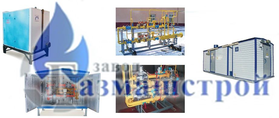 Газорегуляторные установки ГРУ Веста